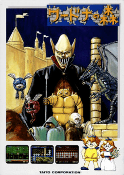 Wardner no Mori (Japan)